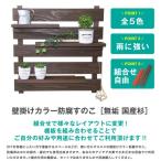 織田商事 すのこ/防腐 すのこ ［無垢 国産杉］/ガーデニング プランターラック 壁掛け チーク 約450x595x30(mm) 木材diy杉塗装すの