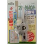  Osaka металлические принадлежности свободный Crescent серебряный большой No300S