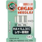 オルガン針 オルガン針 ORGAN NEEDLES 家庭用ミシン針 HA×1LL MIX レザー専用 緑 FHA1LL 5本