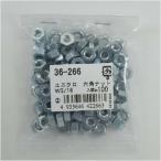 大里 六角ナット ねじ径:W3/16  36266 100ヶ