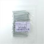 大里 コンクリ釘12X50 200G HP1296 80本