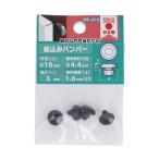 大里 EPDM 差し込みバンパー RB-416 4ヶ