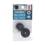 大里 EPDM ゴム脚 K-26 2ヶ