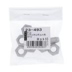 大里 ドブメッキ Uボルト用ナット M10 23-493 10個
