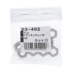 大里 ドブメッキ Uボルト用ナット M8 23-492 10個