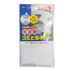 オーエ 洗濯機 ごみ取りネット 洗濯槽のゴミとるネット 2枚