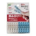 オーエ 挟み分けピンチ ブルー、ホワイト 幅3.7×奥行1.2×高さ5.7cm 88461 1個