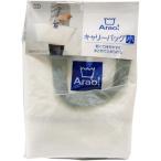 オーエ Arao! キャリーバッグ ホワイト 幅35×奥行30×高さ30cm 84003