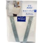 オーエ Arao! キャリーバッグ ホワイト 幅40×奥行24×高さ40cm 84004