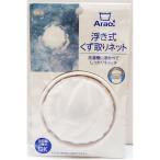 オーエ Arao! 浮き式くず取りネット 白 幅110×奥行180mm