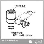 パナソニック 食器洗い乾燥機用分岐水栓 CB-SXJ6