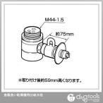 パナソニック 食器洗い乾燥機用分岐水栓 CB-SMVA6