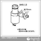 パナソニック 食器洗い乾燥機用分岐水栓 CB-STKB6