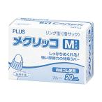 プラス メクリッコＬＬ４４−７６８（２０個入） KM404 20個