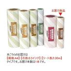 プラス 192352FAX感熱記録紙A4 0.5inX30m A201J 1点