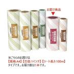 プラス 192353FAX感熱記録紙A4 1inX100m A213J 1点