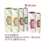 プラス 192185FAX感熱記録紙B4 0.5inX30m A221J 1点