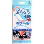 パイオニア パイオニア のびのびスポーツゼッケン 2枚 8cm×15cm アイロン接着 白 G400-00010 1枚