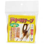 パネフリ 戸すべりテープ 18mmX3.8m