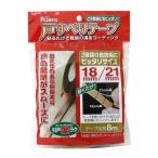 パネフリ 戸すべりテープ 18mm・21mm併用タイプ 全長:8m PLE11261HV080 1個