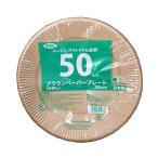 Yahoo! Yahoo!ショッピング(ヤフー ショッピング)ペーパーウェア 紙皿 ブラウンペーパープレート