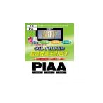 PIAA オイルフィルター Ｗ68ｍｍ・Ｈ86ｍｍ・Ｄ68ｍｍ PA11