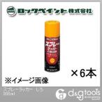 ロックペイント スプレーラッカー 5000番級 しろ 300ml H62-5012-64 1本