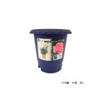リッチェル バラ鉢 ブルー(B) 外寸(上部)φ18cm(下部)φ13.2cm(高さ)18cm、内寸(上部)φ14.9cm(下部)φ13.2cm
