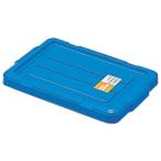 岐阜プラスチック ホームコンテナー HC-04B フタ B 306×215×27h(mm) GHOM025