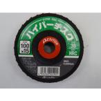 レヂトン ハイパーディスク 100×15の商品画像