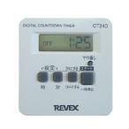 REVEX(꡼٥å) 1ڥǥ륿ޡ ۥ磻 =H74W46D23mm=H79W127D43mm CT24D