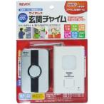 REVEX(リーベックス) 玄関チャイムセット ホワイト 送信機:約W62×H94×D35mm/受信機:約W63×H96×D33mm X810G