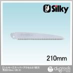 シルキー スーパーアクセル21 荒目 替刃 210mm 120-21