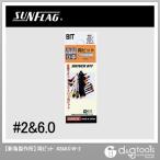 新亀製作所差替ドライバー用両ビット2X6.0mmW-2