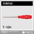 サンフラッグヘックスローブドライバー T-10HNO.222-C-T-10H