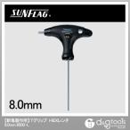 サンフラッグTグリップHEXレンチ8.0mm6500L-8.0