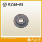 SANEI パイプカッター替刃 PR395F