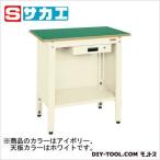 サカエ 一人用作業台・高さ調整タイプ カラー:アイボリー、天板カラー:ホワイト  TCP096AIV
