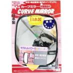 信栄物産 マグネットミラー 角型 黒 150×180mm SE-15B