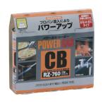 新富士バーナー パワーガスCB RZ-7601 3本セット