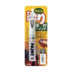 ソフト９９ ちょっと塗りペイント チャコールブラウン チャコール 1個