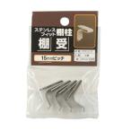 ACE(杉田エース) ステンレス フィット棚柱用棚受 ステンレス生地 PG-421 1組