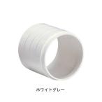 ACE( криптомерия рисовое поле Ace ) 75 type рукав кольцо L60WG белый серый Ф73×67mm 312435