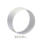 ACE( криптомерия рисовое поле Ace ) 150 type рукав кольцо L60WG белый серый Ф150×67mm 312437