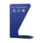 神栄ホームクリエイト消火器ボックス...