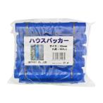 シンセイ パッカー（ステンレスバンド） ブルー 19mm 10個
