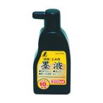 シンワ測定 墨液 200ml 77475