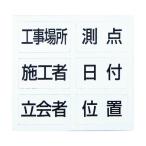 sinwa измерение пункт кружка сиденье 6 вид белая доска Mini эластичный тип MCSW11×14cm для 78428 78428