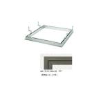 * юридическое лицо специальный товар *.. aluminium потолок осмотр . рама модель Super leaf 303 LC свет bronze 318.4×318.4( внешние размеры закон ) 62503 1 шт. 