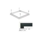 * юридическое лицо специальный товар *.. aluminium потолок осмотр . рама модель Super leaf 303 CB подвешивание металлические принадлежности модель custom черный 318.4×318.4( внешние размеры закон ) 62688 1 шт. 